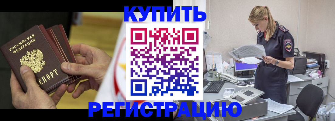 прописка законно в Нягани