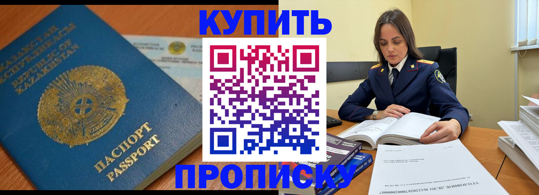 прописка в квартире в Нягани