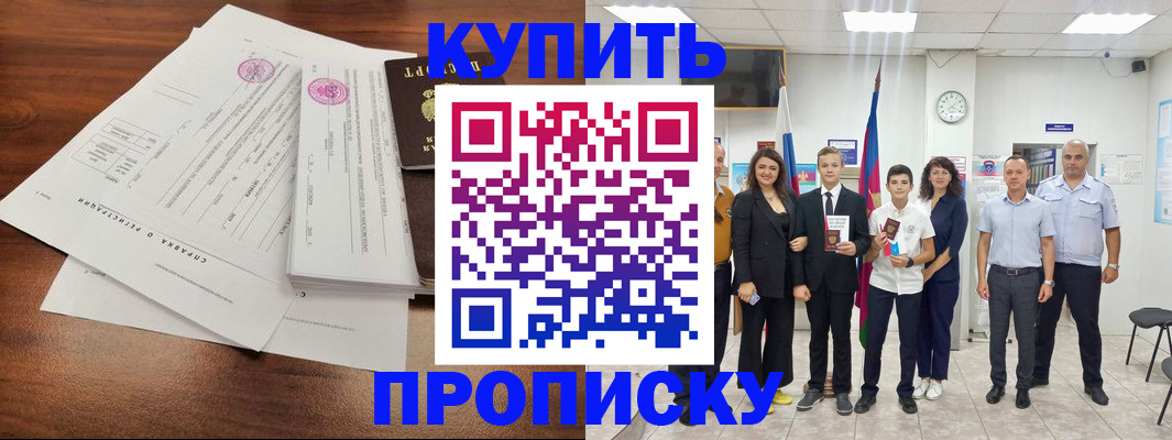 прописка ребенка в Нягани