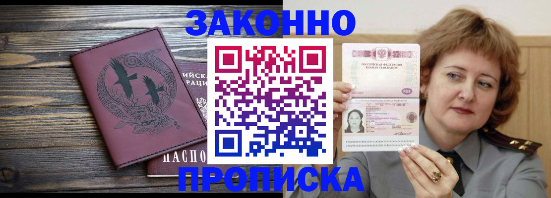 временная регистрация в квартире в Нягани