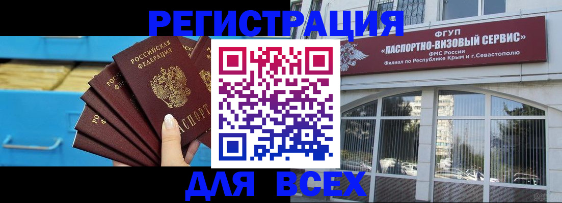 прописка иностранных граждан в Нягани