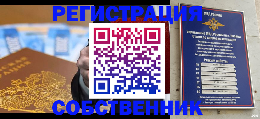 прописка в квартире в Нягани