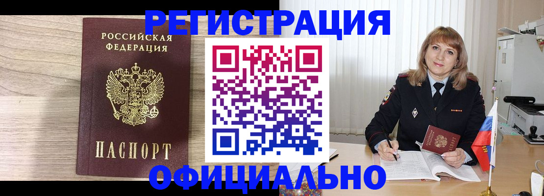 временная регистрация законно в Нягани